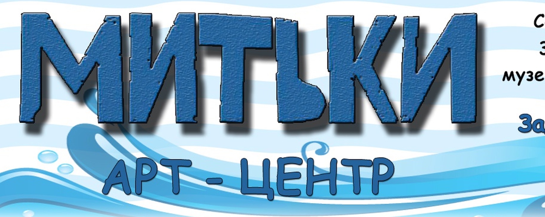 МИТЬКИ - творческое объединение | Группа «Митьки» сложилась в 1980-е ...