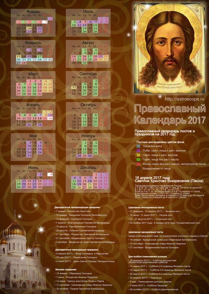 Православные праздники на весь год 2018 Православные праздники на весь год 2018