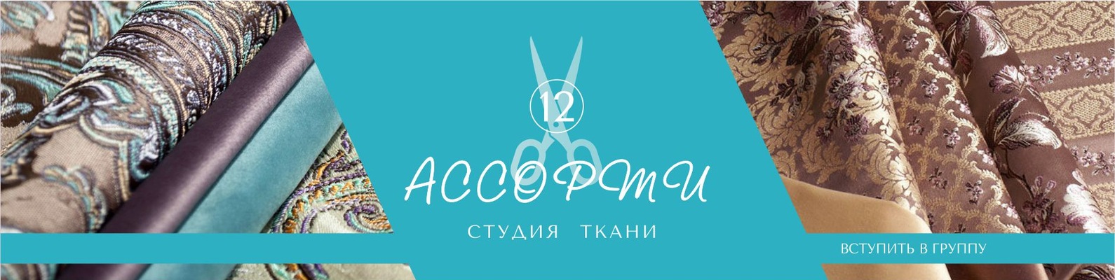 Ткани Ассорти Интернет Магазин Ткани Ассорти Интернет Магазин