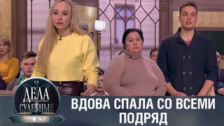 Дела судебные с Еленой Кутьиной. Новые истории. Эфир от