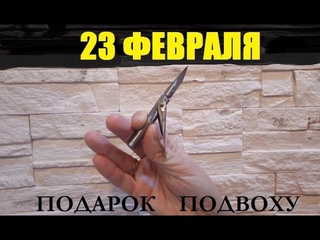 Наконечник на гарпун своими руками - КАРТА ПОДВОХА