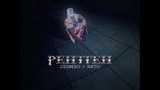 JEEMBO — Рентген