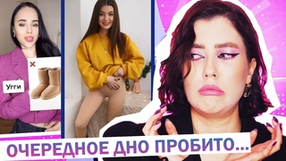 СТИЛИСТЫ ИЗ ИНСТАГРАМ, ПРИДИТЕ В СЕБЯ!!  ХУДШИЕ МОДНЫЕ ПРАВИЛА || СОВЕТЫ ПО СТИЛЮ