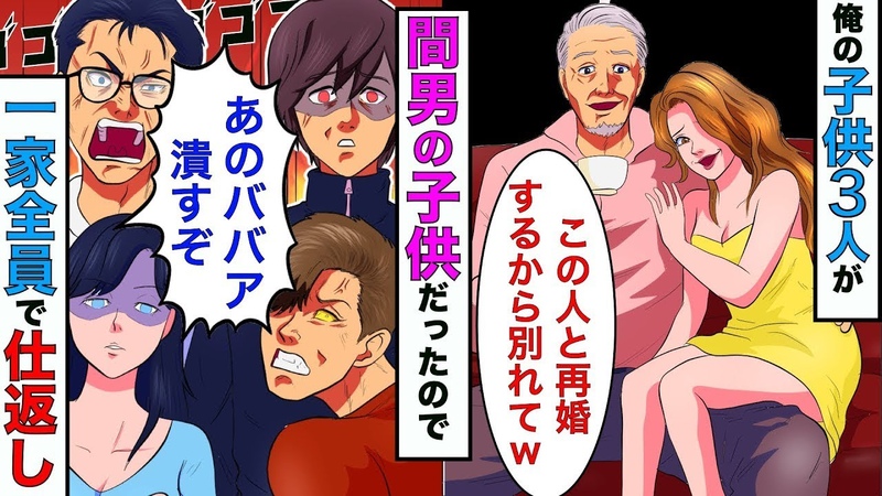 漫画 20年間も浮気してた嫁 実は息子達はこの人の子供なの