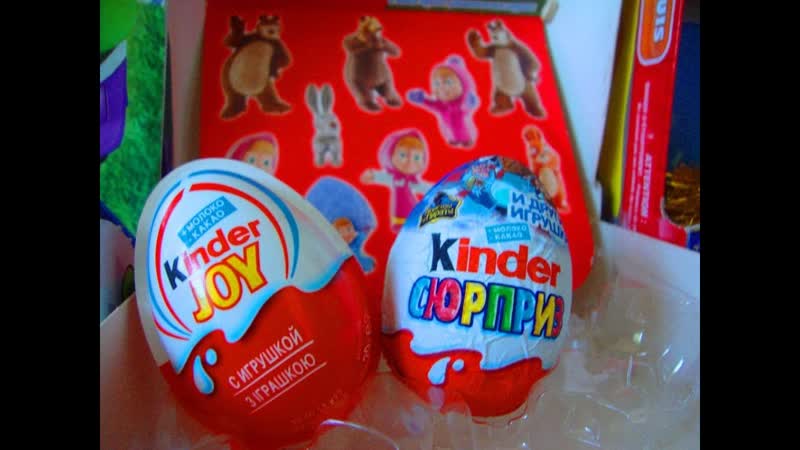 Сюрприз и Джой c