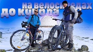 Велопоход до Купола на Марчеканскую сопку. Зрелищный спуск. Город Магадан / Вид с сопки. Попытка №2