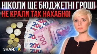 ЛЮДИ В ШОЦІ! ТАКОГО ЩЕ НЕ БУЛО! КРАДУТЬ ЕШЕЛОНАМИ! ЩО ВІДБУВАЄТЬСЯ?