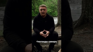 Карельская легенда о происхождении нечистой силы #легенды #карелия #север #мистика #сказки #history