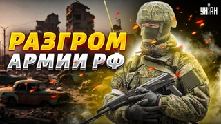 Разгром армии РФ: Патрушев сворачивает войну. После этого Путин воскрес!