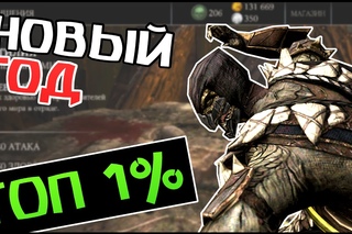Mortal Kombat X (Моб) | Новогодний Выпуск 2016! Награды!