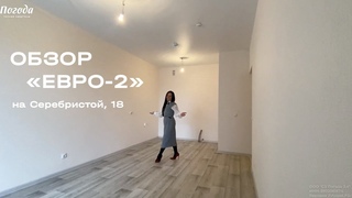 Видеообзор уютной квартиры со сдачей в этом году!