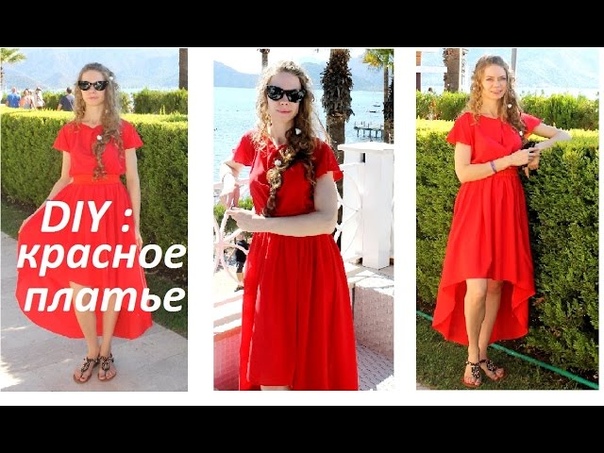 DIY: КАК СШИТЬ КРАСНОЕ ПЛАТЬЕ ИЗ КРЕПА HOW TO SEW A RED DRESS OF