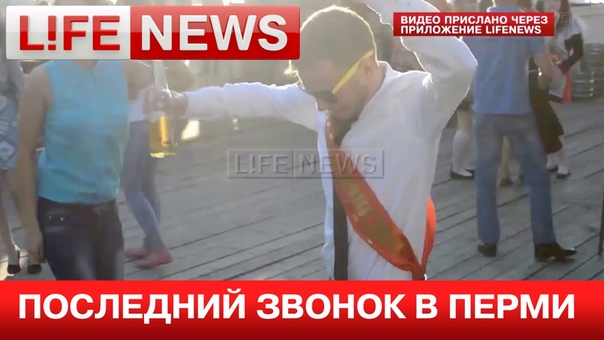 Полуголые танцовщицы и пьющие пиво ученики последний