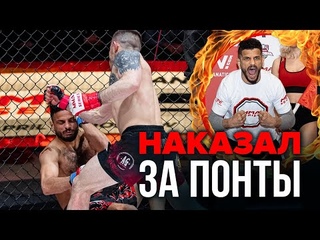 ПОНТЫ НЕ ПОМОГЛИ | ДИКИЙ НОКАУТ | ММА СЕРИЯ-50 | ЯКОВ ЕКИМОВ (РОССИЯ) - МАХМУД МАНДО (ЕГИПЕТ)
