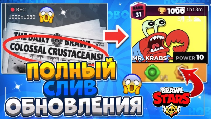 Акции в красти крабе бравл старс. Акции в красти крабе бравл старс. Акции в красти крабе бравл старс. Акции в красти крабе бравл старс. Краб тик brawl stars.