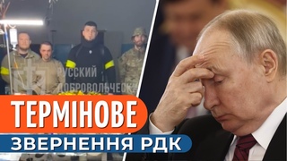 ШТУРМ БЛГОРОДЩИНИ: РДК взяли полонених та висунули умову