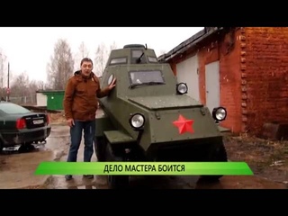 Самодельный броневик БА-64 (действующий макет для Парада Победы)