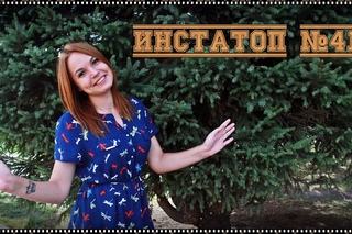 ИнстаТОП5 | Выпуск 41