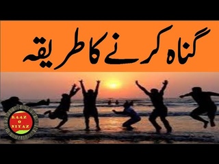 gunah karne ka tareeqa|   |sabaq amooz kahaniyan|today stories|  &#