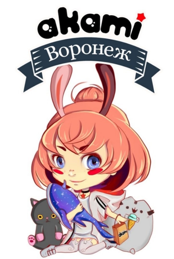 Афиша Воронеж Ярмарка Аками Воронеж 13 июня 15:00