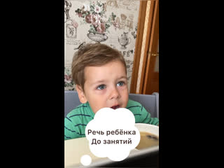 Вызвали речь