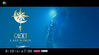 WOWOWGACKT LAST SONGS SPECIAL60