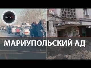 Хроники Мариуполя | Бои, беженцы, дезертирство ВСУ