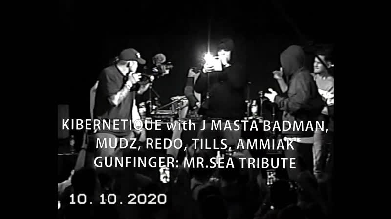 GUNFINGER: Mr. Sea Tribute, KIBERNETIQUE with J MASTA BADMAN, MUDZ, REDO, AMMIAK,