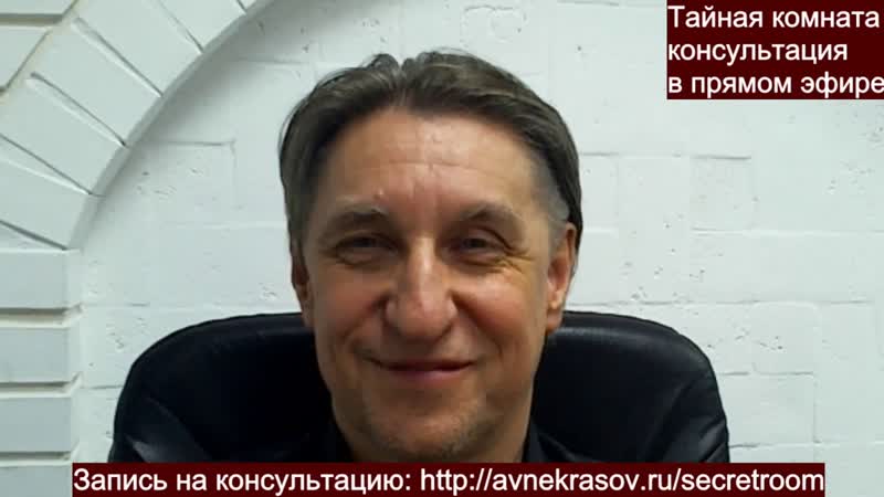 Что мешает встретить своего мужчину Консультация в Тайной