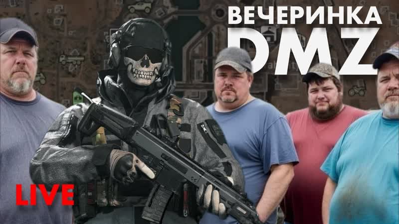 LIVE : Смотрим BLACK OPS
