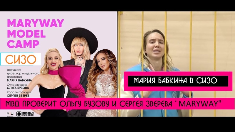 Трактор, МВД проверит Ольгу Бузову и Сергея Зверева