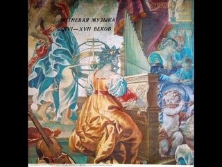 Владимир Вавилов | Vladimir Vavilov - Лютневая музыка XVI-XVII (LP 1970)