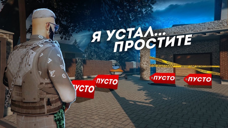 ПРОСТИТЕ ТЕРПЕНИЕ ДАВНО КОНЧИЛОСЬ ( GTA 5 Мой