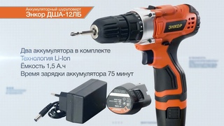 Аккумуляторный шуруповерт Энкор ДША-12ЛБ 50032