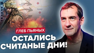 ⚡️ПЬЯНЫХ: В БАХМУТЕ прорыв ВСУ/ Путин срочно подорвет ЗАЭС?/ Саммит НАТО готовит СЮРПРИЗЫ @glebpiano