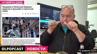 10 апреля утренний выпуск