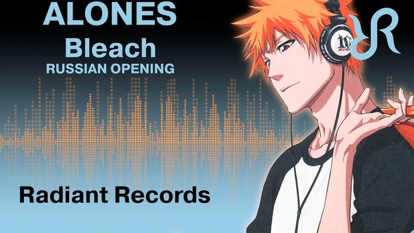 Genji Alones RUSSIAN cover by Radiant Records ,