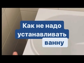 Глупое решение | отделка санузла | ремонт квартир Москва