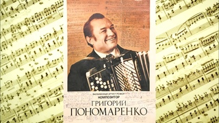 Носкова А.В. - История Понаморенко