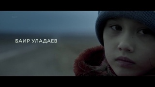 Х/ф “На берегу мечты“ (2019 г.), реж. Баир Уладаев, Бурятия