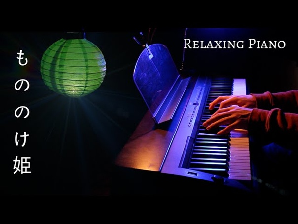 Princess Mononoke Relaxing Piano (arr. piano