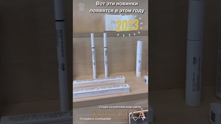 НОВИНКИ НА РОССИЙСКОМ САЙТЕ В 2023 ГОДУ | АТОМИ