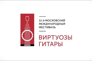 Ricardo Gallen - Classical guitar masterclass (at Guitar Virtuosos 2016, Moscow) #1