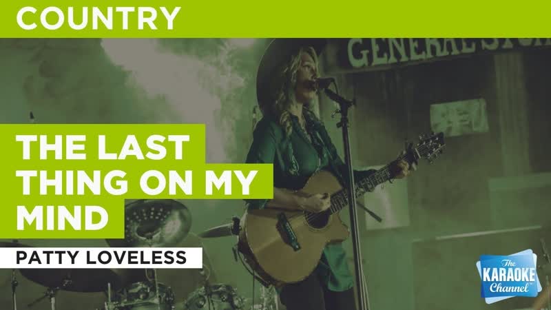 The Last Thing On My Mind : Patty Loveless, Karaoke with