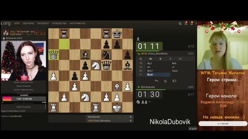 БИТВА ДВУХ КРАСАВИЦ НА ЛШС , ЛШС, МАЙЯ ( MIAMICHESS) ПОРОЖНЯК vs