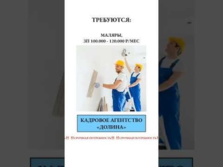 ОБЪЕКТ - СИЛА СИБИРИ - 2 (Иркутская область, Якутия), ВАКАНСИИ ОТ КАДРОВОГО АГЕНТСТВА ДОЛИНА