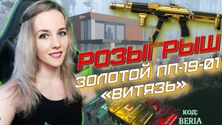 ПОИГРАЕМ ЖДУ ТЕБЯ  ПИН на Truvelo CMS 20x42 mm 7 дней 50 активаций