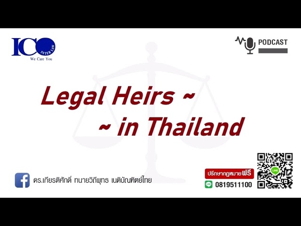 Legal Heirs in Thailand1 From chiangmailegal and business