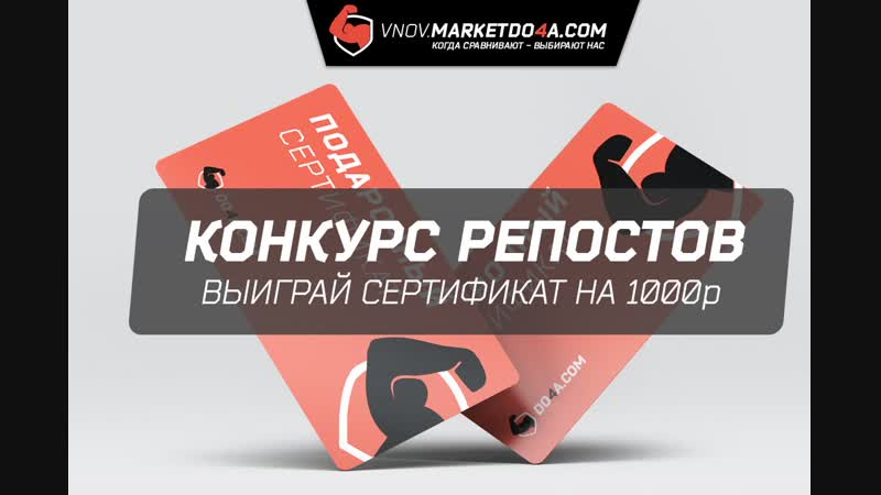 Победитель недели,