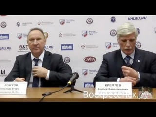 Пресс-конференция